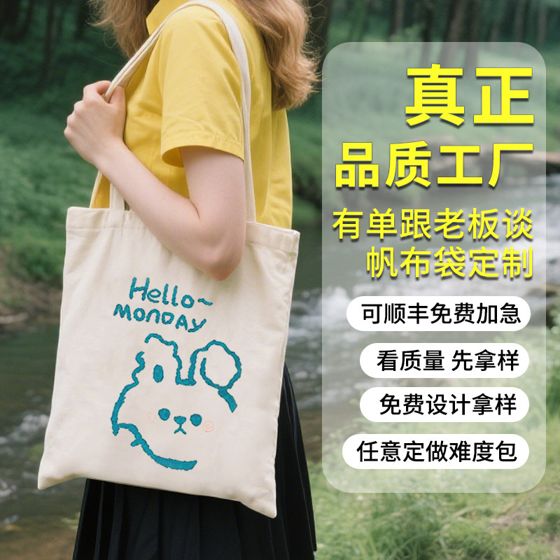 帆布袋定制logo手提帆布包麻布托特包杜邦纸袋定做广告宣传袋加急|undefined