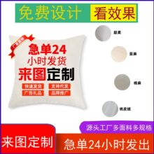 亚马逊爆款来图抱枕套亚麻靠枕套桃皮绒超柔沙发抱枕家居用品