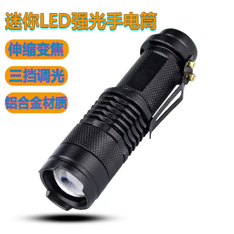 Трансграничный AliExpress завод EDC мини-масштабный фонарик телескопический фокус трансграничный специальный фонарик для освещения