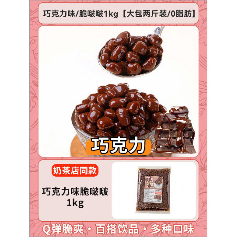 三色冷凍大芋玉完成品、三色ミックスパック、生芋仙ミルクティー原料、手作り四果スープの素|undefined