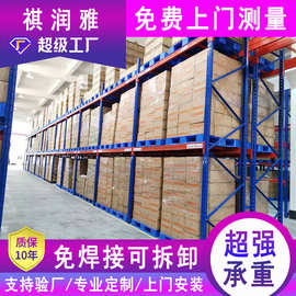 仓储重型货架横梁托盘货架仓库五金工厂库房高位加厚穿梭式货架