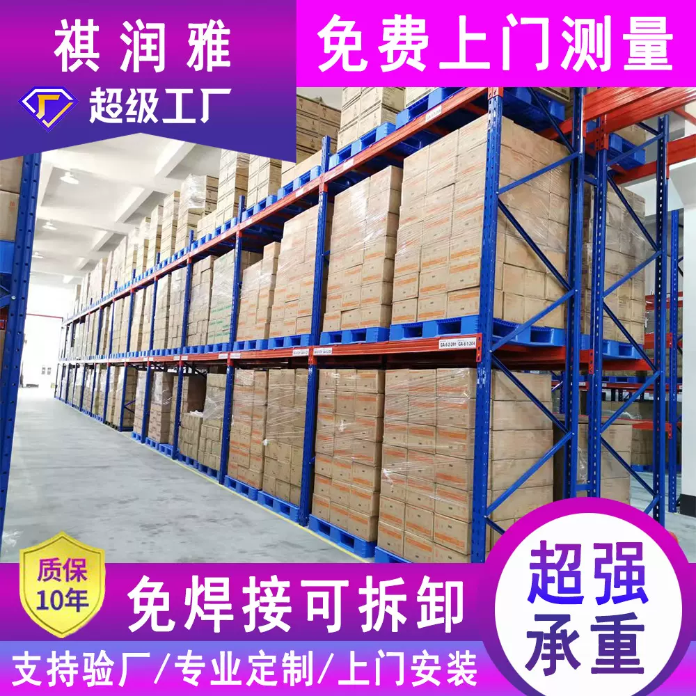 仓储重型货架横梁托盘货架仓库五金工厂库房高位加厚穿梭式货架
