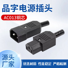 AC013�ƿ܇��늽ӿ�AC��оƷ�ֲ��^C14���ҳ���^ AC�Դ���^