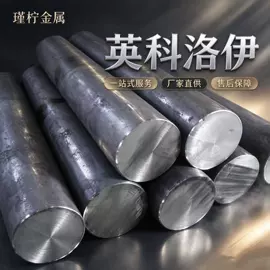 镍合金;其他圆钢