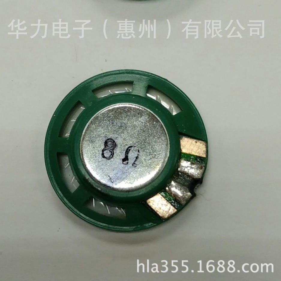23mm喇叭塑胶内磁环保玩具喇叭点读笔扬声器8欧0.25w