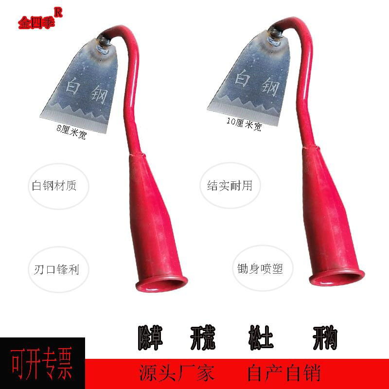 不锈钢喷塑除草锄头农用园林工具家用种菜松土开荒锄头