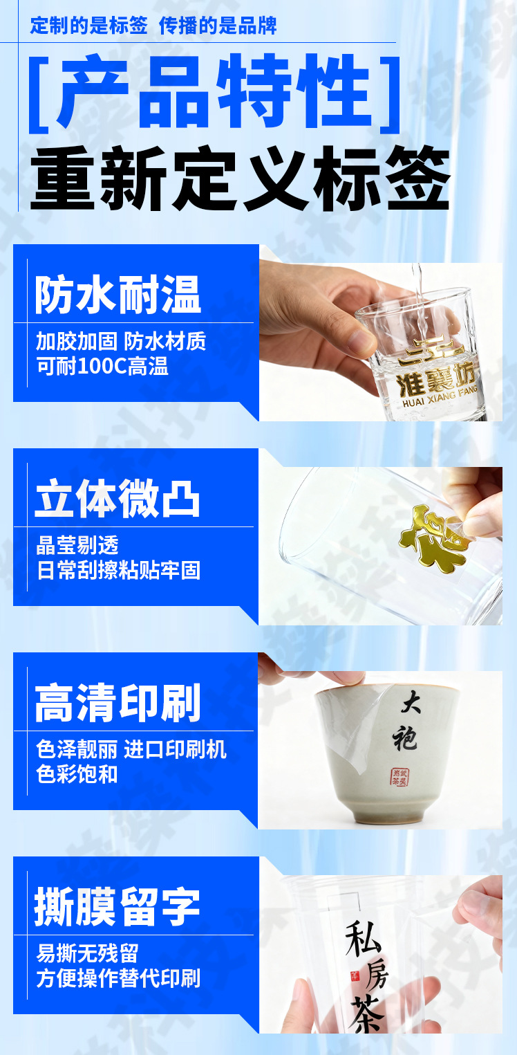 水晶标详情页1_01_08