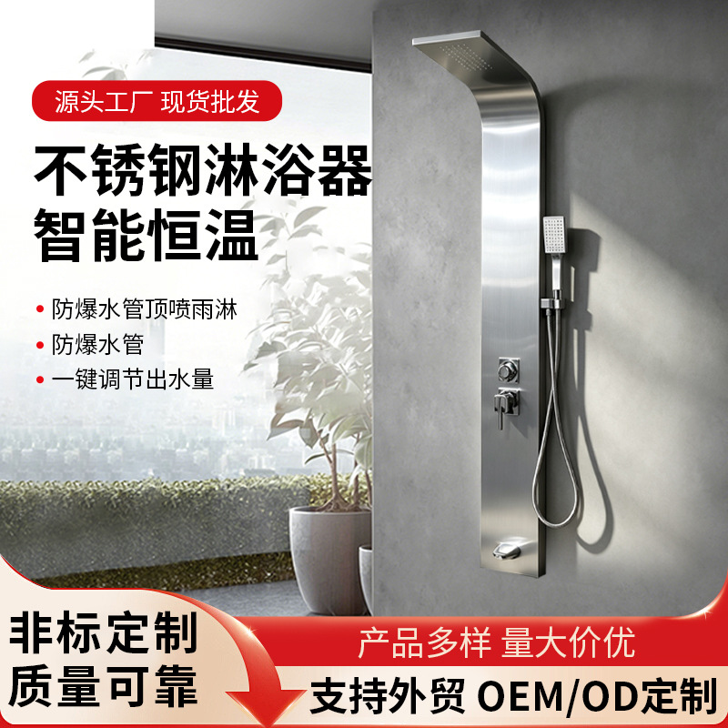 304 stainless steel shower screen with temperature control and digital display, shower head set with ambient lighting, manufacturer wholesale shower unit
