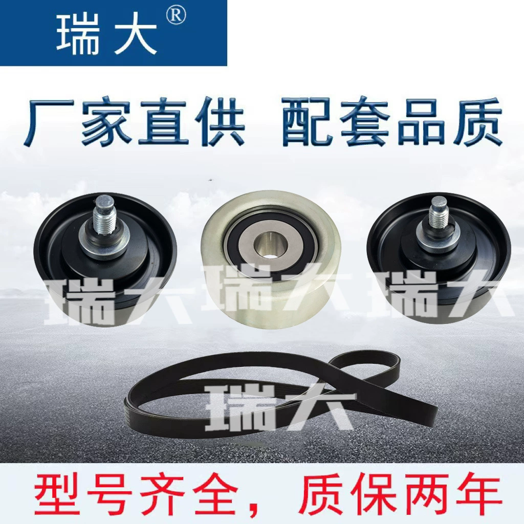 Производитель спот подходит для Toyota 7PK1515,90916T2006 комплект натяжителя колеса