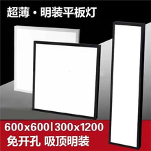明装led平板灯600x600石膏吸顶水泥天花面板厨房吸顶灯led灯