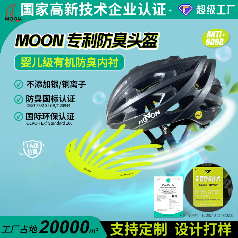 Moon Deodorant Bicycle Cycling Helmet Mips One-Piece Outdoor Road Bike Mountain Bike Equipment Safety Helmet