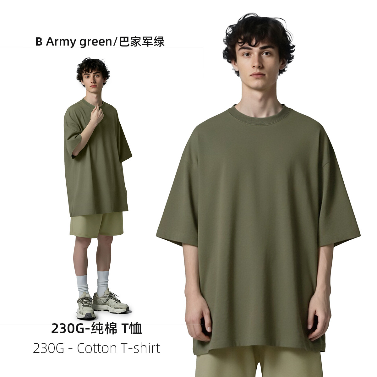 바지아 아미 그린