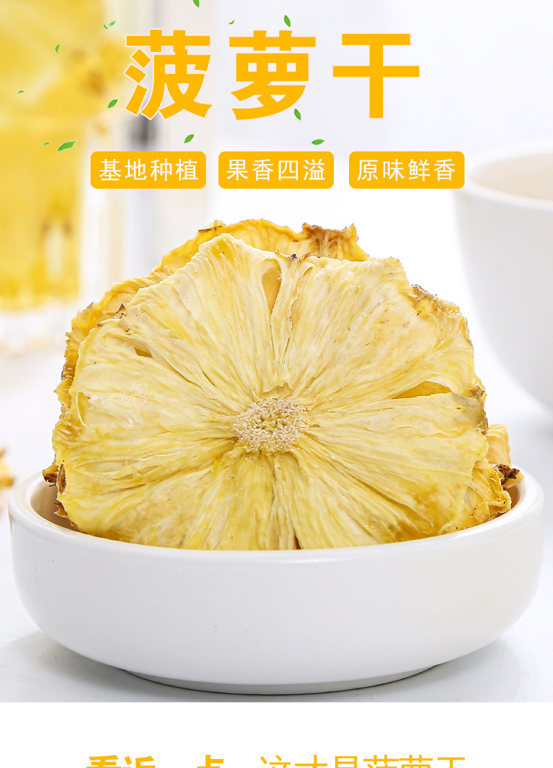 Dried Pineapple Slices (Ananas comosus) — Low-Temperature Dried Fruit Tea, 500g Bulk quality and texture