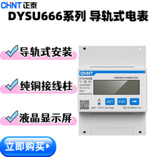 ̩DTSU666ľ܉ʽ늱h̻RS485๦380V