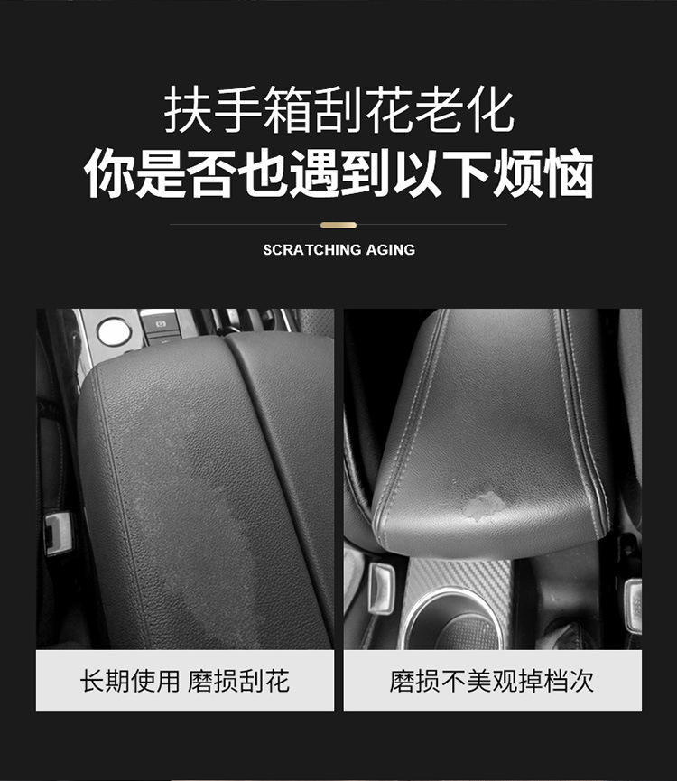 Suitable for Jietu X70 Coupe/X70S/X90 PLUS car armrest box pad central elbow rest anti-slip pad
