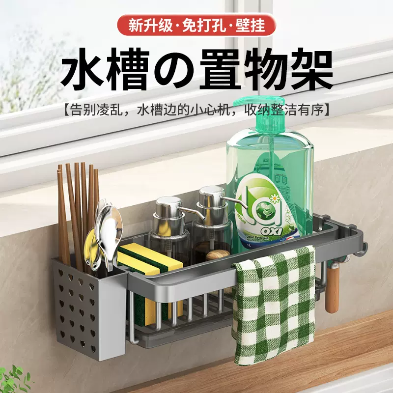 厨房水池沥水篮置物架抹布架沥水架多功能水槽用品收纳架子筷子筒