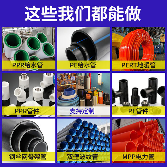 Factory wholesale hdpe drainage pipe pe water supply pipe engineering special mining pipe foreign trade threading pipe pe pipe