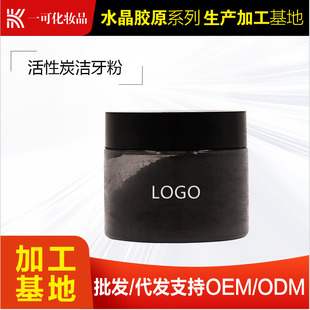 Activated Carbon Tooth Cleaning Powder Processing and Filling to Clean Tartar, Bad Breath, Tooth Stains, Calculus, White Tooth Powder Artifact Manufacturer Wholesale