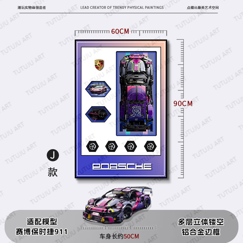 Compatible con bloques de construcción, pintura de decoración de automóviles, sala de estar, dormitorio, habitación de niños, pintura de lámpara de control remoto tridimensional, bloques de construcción, marco de fotos de pared