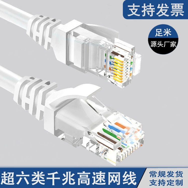 Супер класс 6 сетевой кабель гигабитный Высокоскоростной CAT6 витая пара 1 м-30 м нога готовая компьютерная сетевая Перемычка производитель