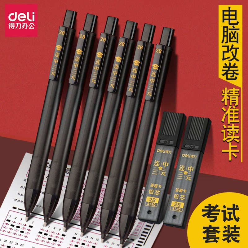Лист ответов, карандаш для студентов, маркировочная ручка для экзаменов, государственный служащий, вступительный экзамен в среднюю школу, специальный вступительный экзамен в колледж, 2b, карандаш, ручка для наполнения грифелем