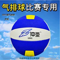Zhongya 1001 Газовый волейбол Соревнования Волейбол № 7 Для среднего и пожилого возраста Мягкий газовый волейбол 6001 Газовый волейбол № 5