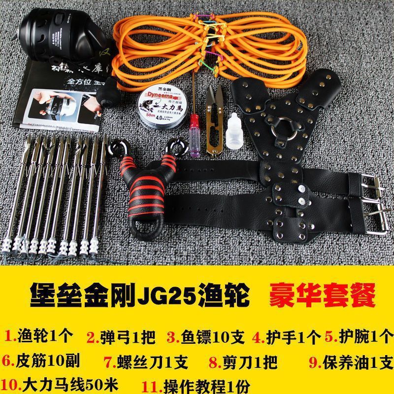 弹弓射鱼器套装鱼镖鱼标箭皮筋打鱼鱼弹弓打鱼套装成人打鱼神器