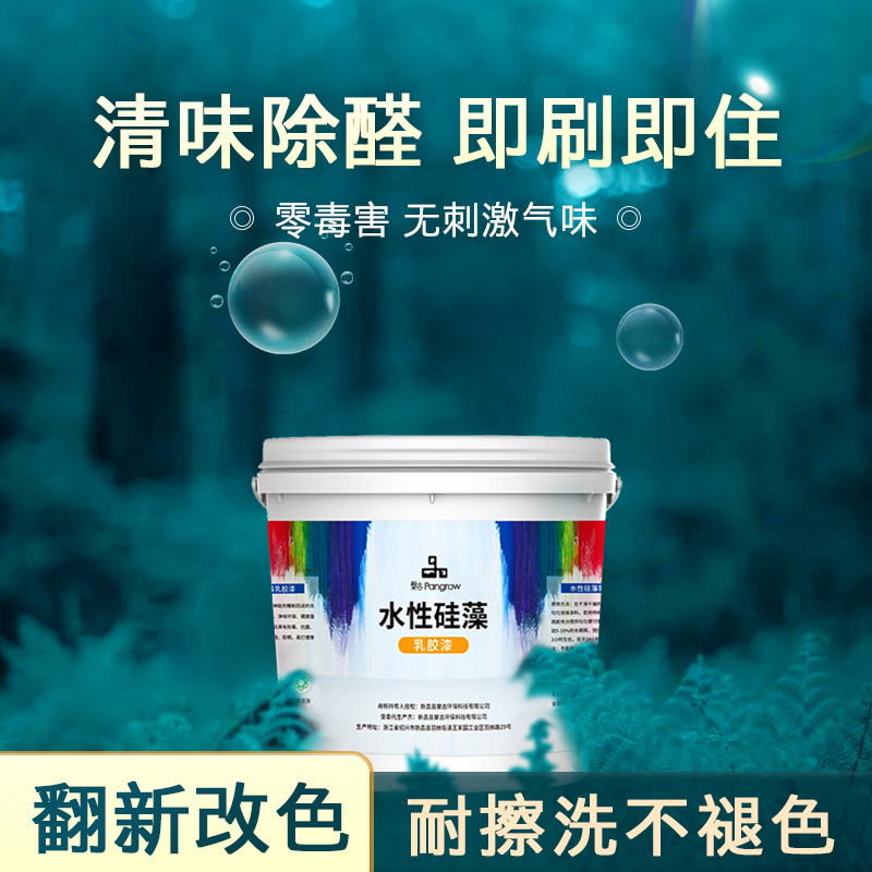内墙乳胶漆室内家用白色自刷粉墙漆涂料彩色油漆墙面修复净味