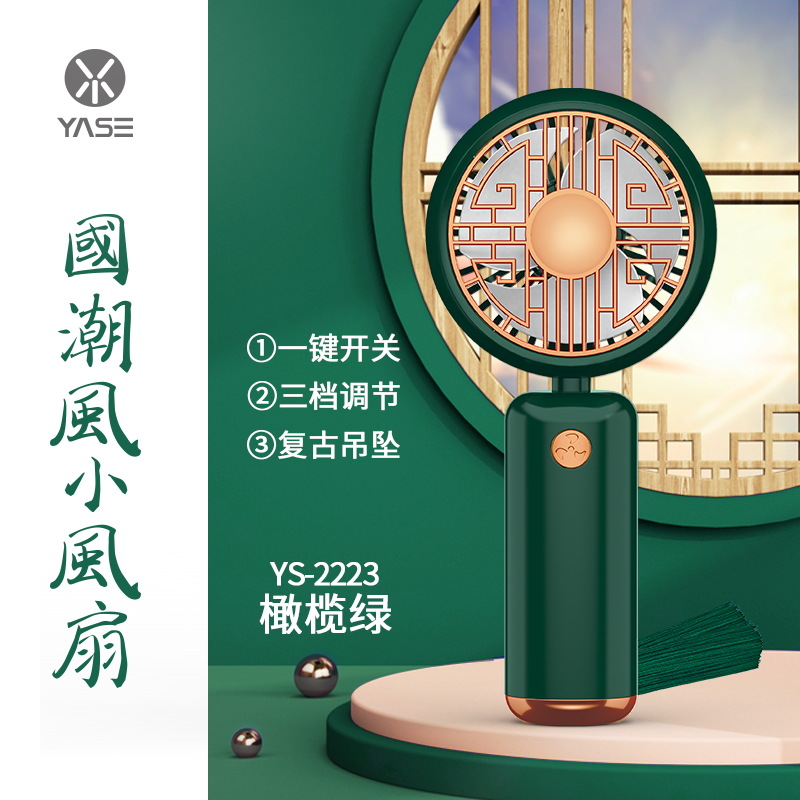 創意國潮風可調節迷你靜音電風扇 usb手持小風扇戶外口袋隨身便攜
