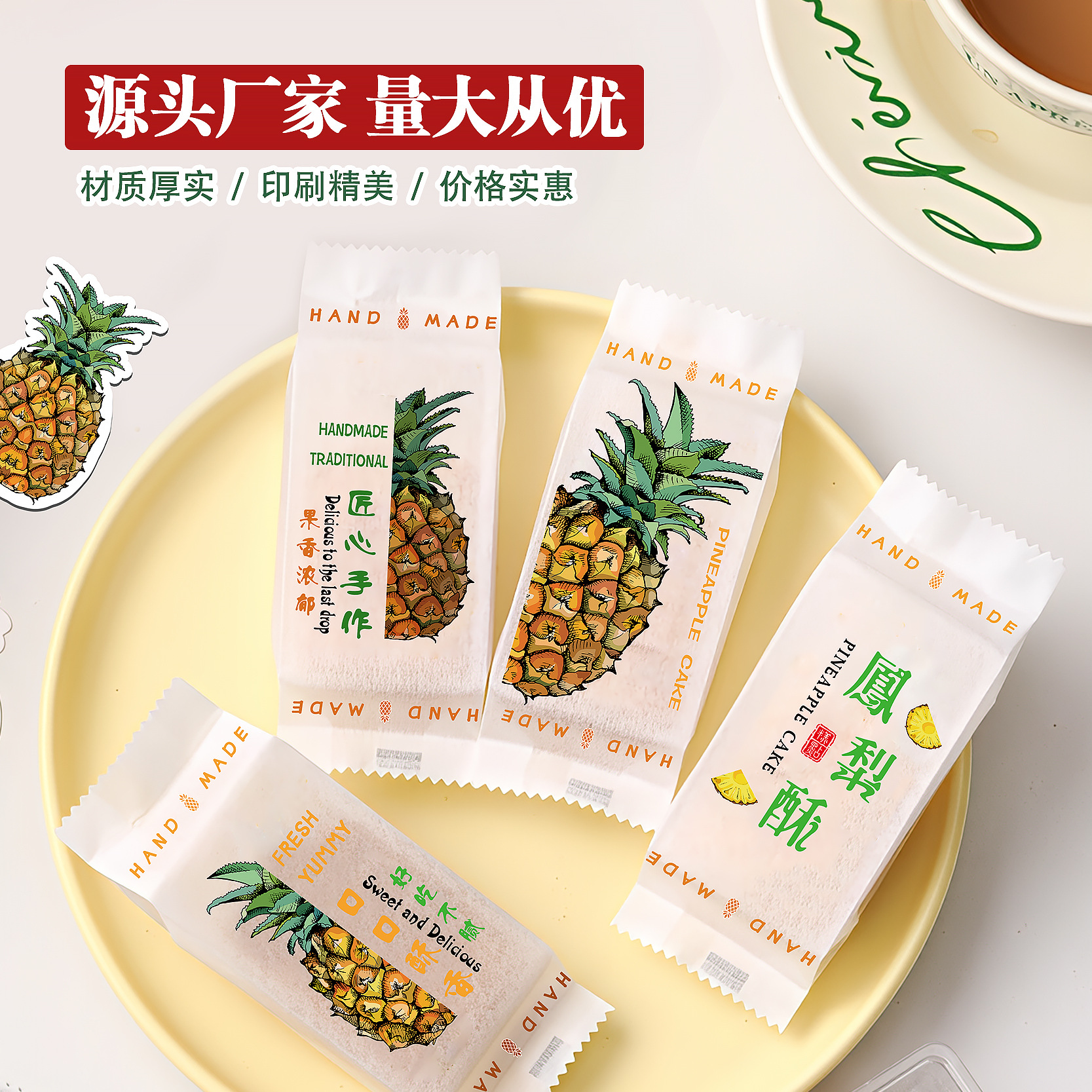 2025新款绵纸凤梨酥风琴袋四合一 加厚烘焙饼干食品包装袋50个装