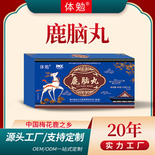批发吉林特产鹿脑丸8丸装药食同源中老年滋补食品直播一件代发