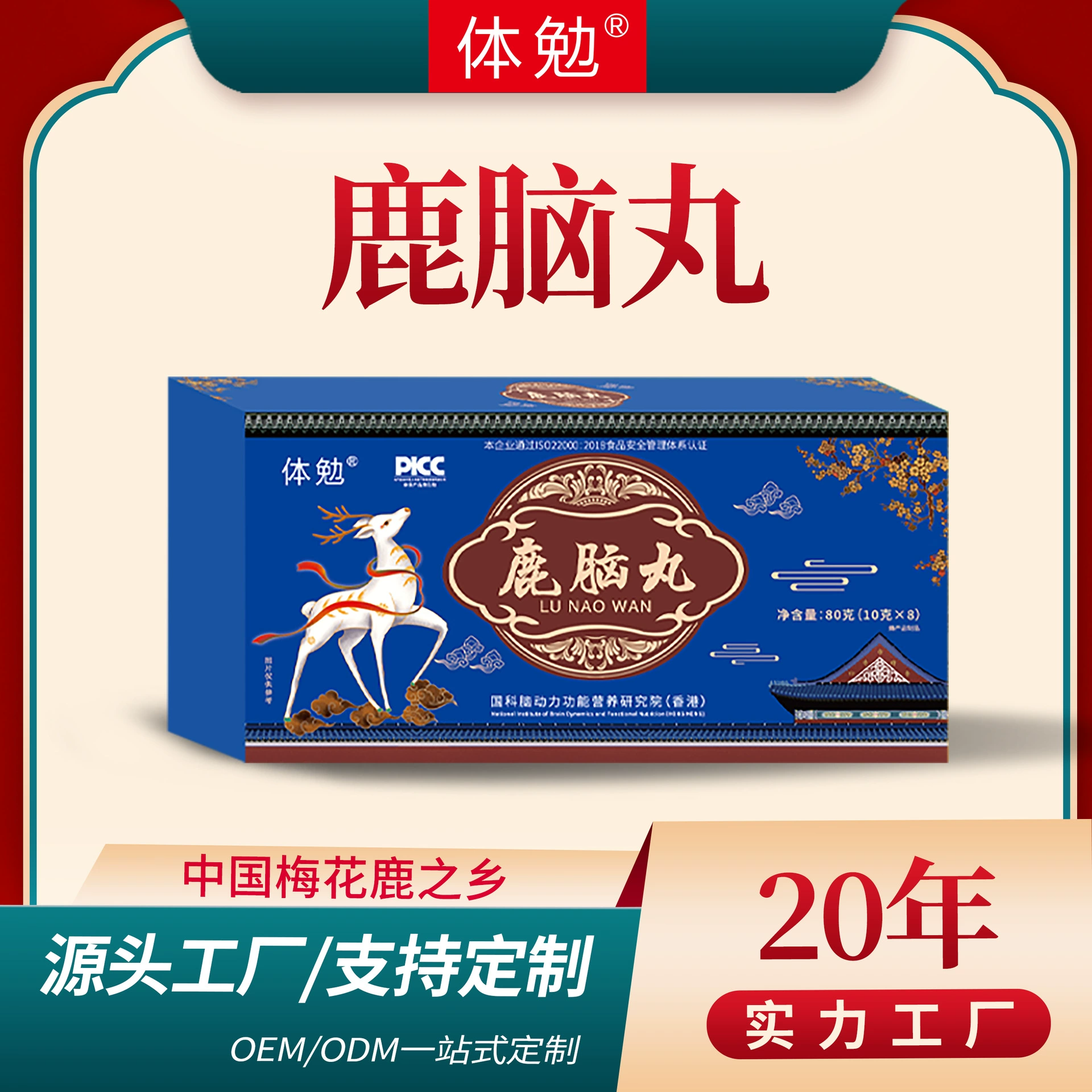 Оптовая продажа Jilin Specialty Lunao Pill 8 таблеток таблетки