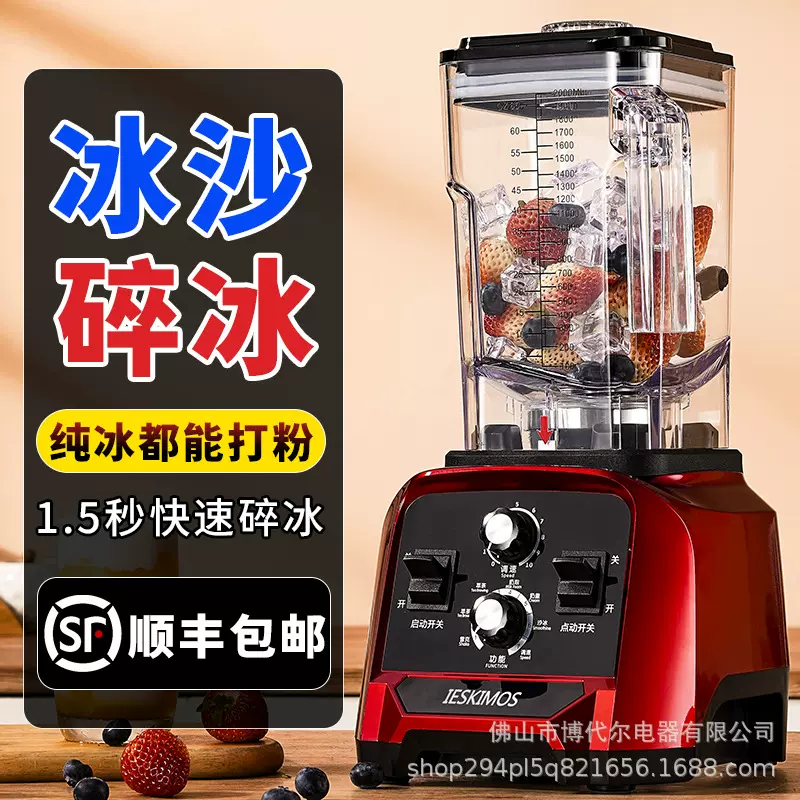 沙冰机商用奶茶店摆摊专用榨汁破壁机萃茶奶盖机冰浆碎冰机冰冰机