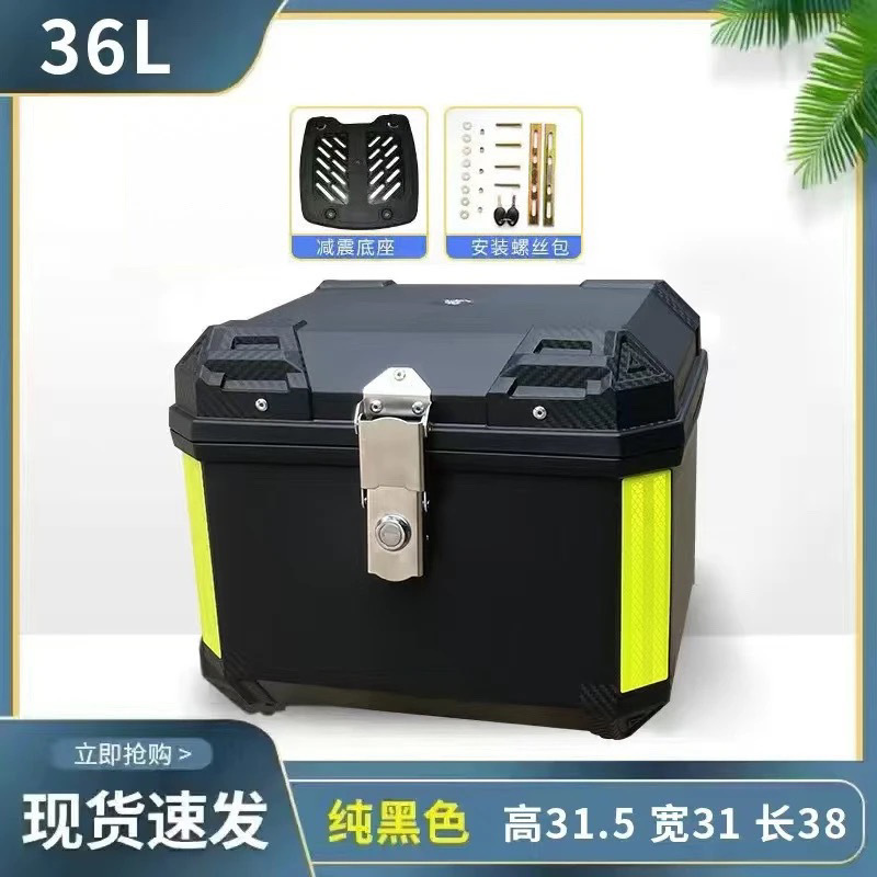 Caja de cola de motocicleta, caja de maletero de gran capacidad, caja de scooter, equipaje de coche eléctrico, pase grande