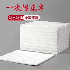 Sms100枚使い捨てシーツ美容院専用の厚い通気性防水防油マッサージ足浴ケア