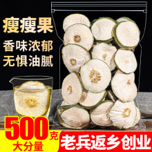 瘦瘦果500g真名香橼干片香橼果皮正品另售大藤黄果特级野生花草茶