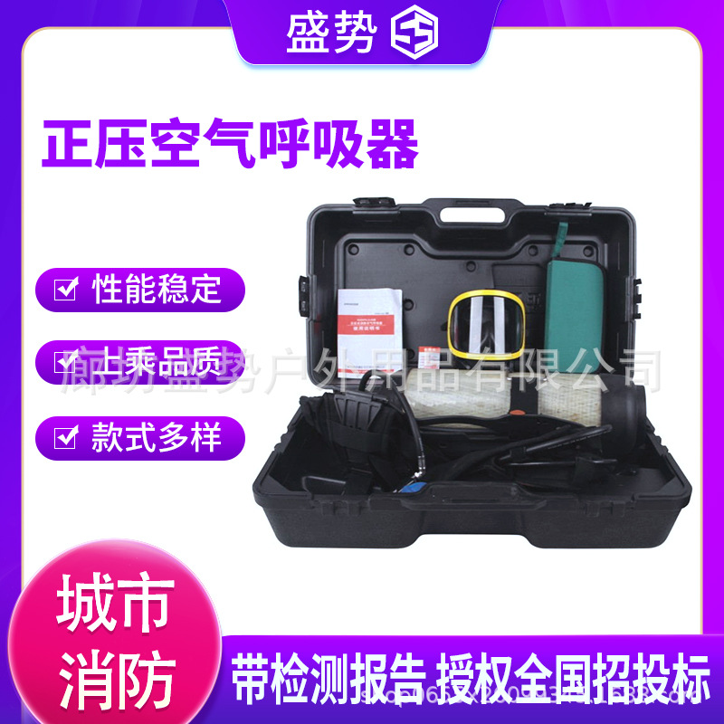 便携式移动供气源应急9L钢瓶氧气面罩消防正压式空气呼吸器