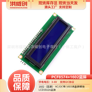 1602/LCD2004���{���� IIC/I2C�� 1602Һ����ģ�K LCD1602A�S�G��