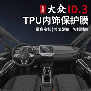 Volkswagen ID3 Mərkəzi Ekran Qoruyucu TPU Film 23 24