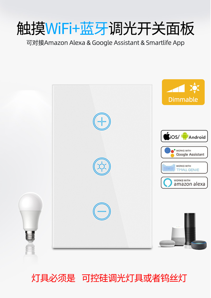 172调光开关详情页_01.jpg
