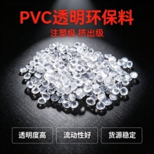 ͸��PVC�w����ע�ܼ���������ԭ�ϸ������Ԍ����S��Ӳ�|pvc�w��