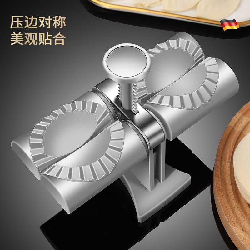 饺子机新款全自动德国按压双头饺子神器水饺懒人模具自动小型机器|undefined