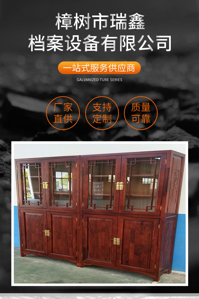 古籍书柜_01
