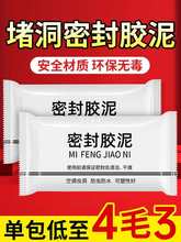 厨房下水管防虫防臭密封圈下水道洗脸池洗手盆面盆漏水塞堵漏胶泥