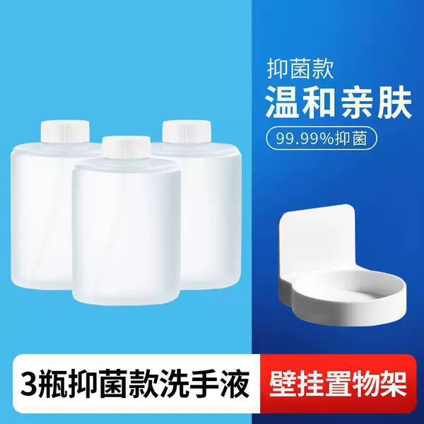 Hand washing solution [3 bottles]+wall -mounted shelf