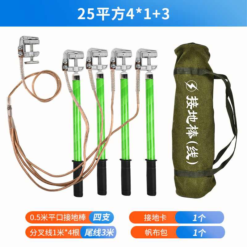 0.4KV25 Square -4x 1m +3m with ground card -0.5m ground rod with bag