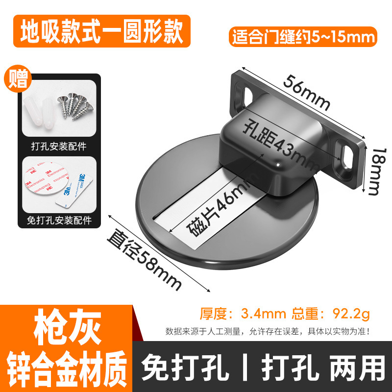 免打孔门吸家用地吸强磁防撞卫生间卧室门档门顶门碰门阻器吸门器|undefined