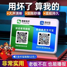 B9收钱提示音响二维码收账语音播报器支付宝到账无线蓝牙播放器