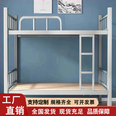双层上下铺钢制方管床学生员工宿舍单人铁架高低床工地加厚铁艺床