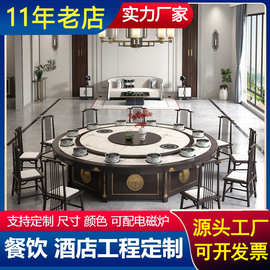 酒店圆桌电动餐桌大圆桌实木岩板隐形电磁炉火锅桌大理石中式桌椅